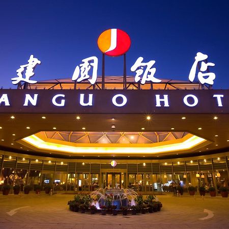 Jianguo Hotel Пекин Экстерьер фото